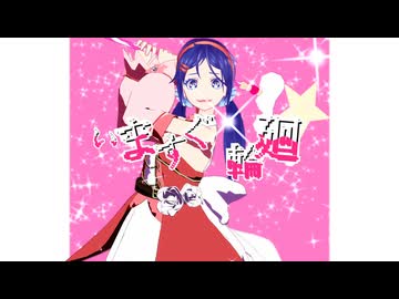 【MMD MiSide】ミタでいますぐ輪廻【PVキット配布】