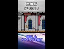 【レトロゲームサーガ056『悪魔城ドラキュラ』】