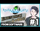 【生放送アーカイブ】『エターナルリング』Part1 2026.6.11放送分【PS2】
