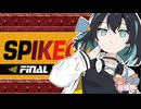 宮舞さん弦巻さんFE #1【スパイクアウトFE】