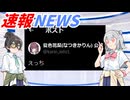 【速報】夏色花梨公式さん？！