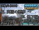 インベーダー 地球に再襲来！！【地球防衛軍2 for Nintendo Switch実況part23】