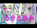 DÉ DÉ MOUSE - るかるかみ feat. 初音ミク