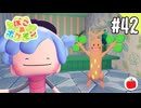 【実況】ぽこ あ ポケモンを初見で遊ぶいも【#42】