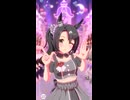 【ウマ娘】サトノクラウン  めにしゅき♡ラッシュっしゅ！※サトノクラウン歌唱ではありません。