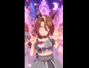 【ウマ娘】サウンズオブアース  めにしゅき♡ラッシュっしゅ！※サウンズオブアース歌唱ではありません。