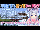 【ホロ鯖ハードコアマイクラ】タイミングが悪くぼっちハードコアを楽しんでいた天音かなた、沙花叉クロヱに目撃される【ホロライブ切り抜き】