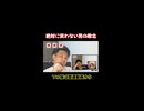 絶対に笑わない男vsさんまのからくりTVご長寿早押しクイズ名人戦【笑ったら募金】