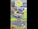 【ぽこあポケモン】5×5クリエイト「マネネと駅のホーム」つくってみた！ #shorts