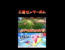 2連センサーボム