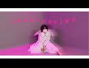 【つくつん】IMAWANOKIWA 【踊ってみた】【8周年】