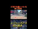 どう見ても追いつている御三家達