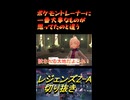 ポケモントレーナーに一番大事なものが思ってたのと違う
