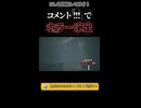 ちょっとだけ怖かった□