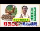 「たまごで町おこしを」脱サラ男性が挑む放牧養鶏　壁を乗り越え念願の“卵かけご飯専門店”をオープン　高校生とプリンの開発も　福岡県みやこ町