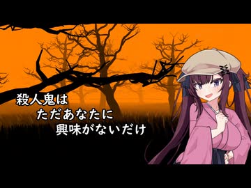 ショートムービー大好き夏色花梨先輩のつぶやき　「殺人鬼はただあなたに興味ないだけ」６月12日