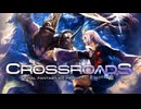 【FF14】7.1 未知との邂逅 スフェーン国葬 グルージャの母親判明