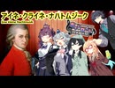 アイネ・クライネ・ナハトムジーク / モーツァルト【第六回ボイパロイド投稿祭】