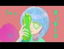 I'm a ズッキーニ / Lo-+ feat. 音街ウナ