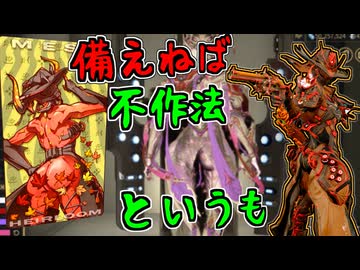 【Warframe】“背中”が素敵な（重要）おしゃれなどの紹介・がるたんも公開【ゆっくり実況】