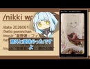 肝臓スター状態☆【日記をかけ#6】(2026年6月12日)