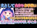【ホロ鯖ハードコアマイクラ】兎田ぺこらのお手伝いを通して改めて大変さを痛感する湊あくあ【ホロライブ切り抜き】