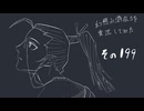 【実況】幻想水滸伝5を実況してみた【その199】