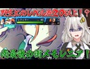 【LumenTale】紲星あかりのめざせ！○○モンマスター！part13【VOICEROID実況】