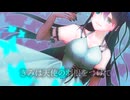 破滅の天使【宮舞モカ（ライト版）】