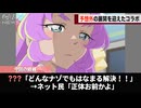コナンとプリキュアのコラボ、予想外の展開を迎え話題になるwww