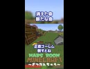 消えた命新たな命 MARSROOMマインクラフト～ざつだんちゅう～