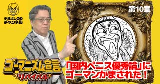 よしりん 人気の「よしりん」動画 369本 - ニコニコ動画