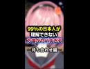99％の日本人が理解できない方言がヤバすぎる～待ち合わせ編～