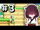 16年前の記憶を頼りにピーチを救う東北きりたん　#3