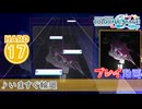 【プロセカ】 いますぐ輪廻 【HARD】 (AP)