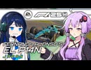【F1 25】フェルナンド・アロンソのEL P14N：結月ゆかりと双葉湊音が挑む王者復活への道 #4 日本GP 【結月ゆかり】【双葉湊音】【ボイロF1シリーズ】