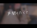 寂しいから...