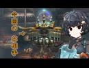 【FF10】#8 琴詠ニアは攻略のテストプレイをする【VOICEVOX】