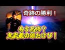 ＜信長の野望・新生PKCE＞天下の大博打、揺らぐ近畿の統治（森家、第6話）
