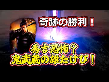 ＜信長の野望・新生PKCE＞天下の大博打、揺らぐ近畿の統治（森家、第6話）