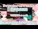 【４時間作業画面】Adobeで作る車載動画【作業用BGM】