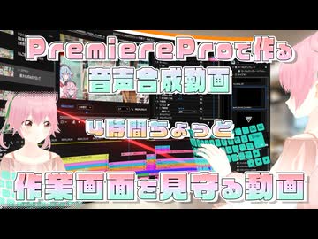 【４時間作業画面】Adobeで作る車載動画【作業用BGM】