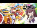 [カービィのエアライダー]今回はワシが王としてそして最強の戦士として活躍する様子をお届けするZOY　デデデのエアライダーだZOY#23[小春六花実況プレイ／夏色花梨実況プレイ]