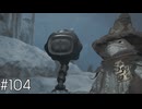 もの云う遺物【MHWilds】#104