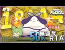 【RTA】18:44 50人無違反RTAチャレンジ #5 ゲーム内社畜の大成長。【Papers,Please】