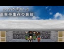 【Rimworld淫夢】　亜寒帯生存の裏技.mp2