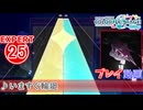 【プロセカ】 いますぐ輪廻 【EXPERT】 (AP)