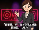 本日2026【６月１２日】のニュース
