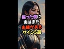 振った側に実はまだ未練がある時のサイン5選