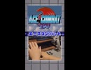 【エースコンバット】スティック2本に圧倒的横幅！プレステ用アナログジョイスティックを買ってきたぞ！　#レトロゲーム #プレイステーション #ps #エースコンバット